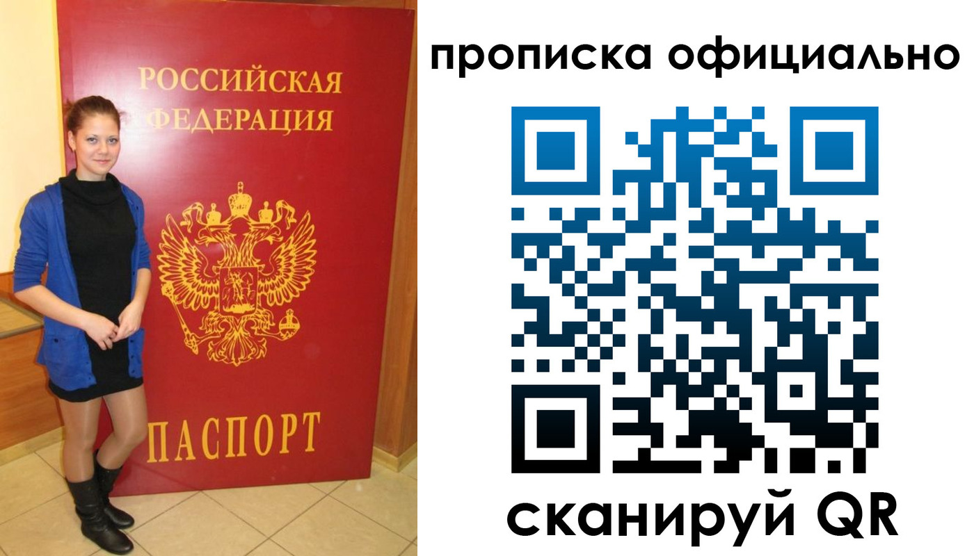 пропишу в квартире в Камне-на-Оби