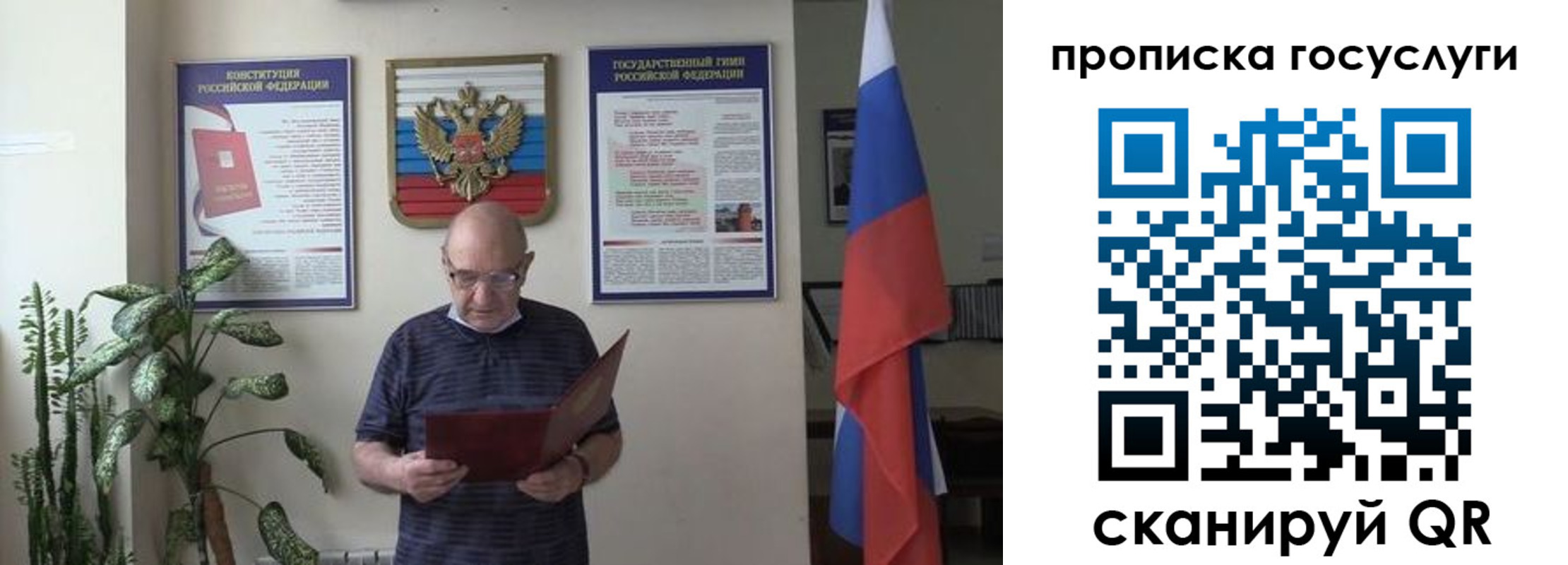 прописка 2025 в Камне-на-Оби