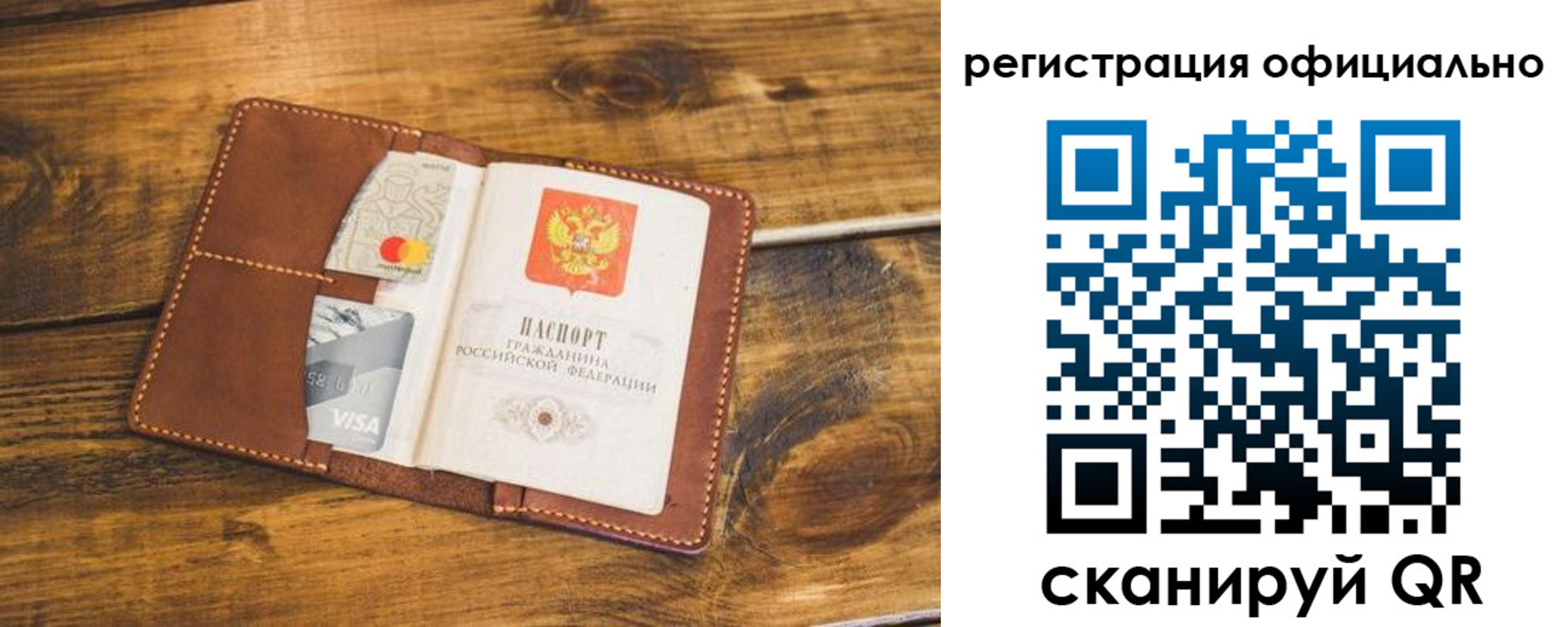 регистрация для школы в Камне-на-Оби