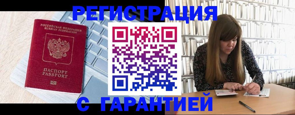 прописка от собственника в Камне-на-Оби