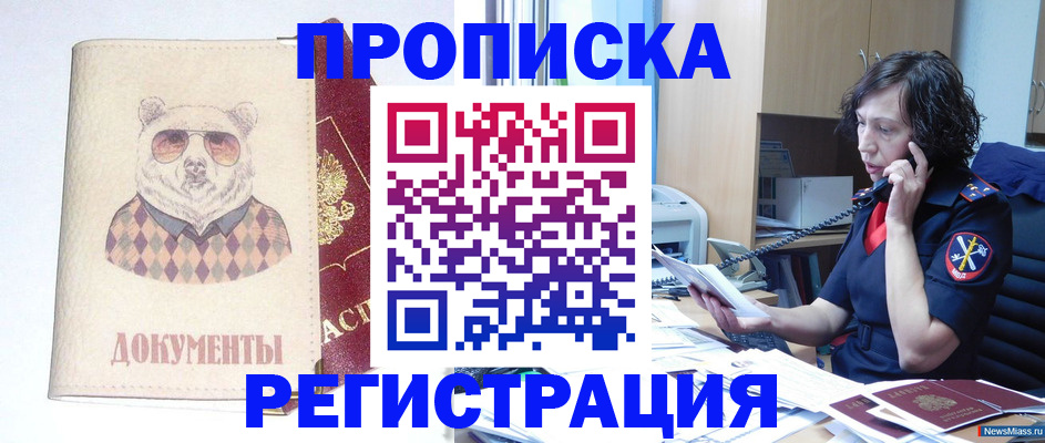 временная регистрация законно в Камне-на-Оби