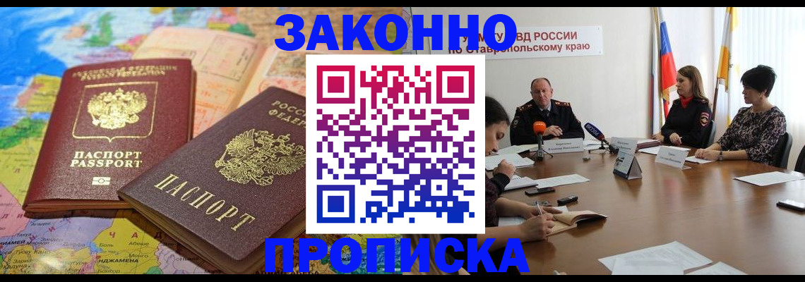 прописка в квартире в Камне-на-Оби