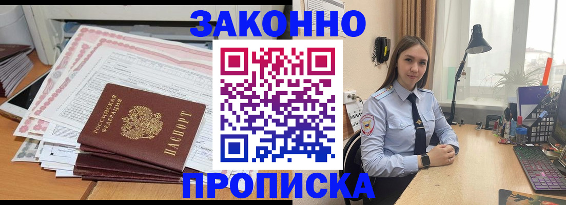 прописка паспорт в Камне-на-Оби